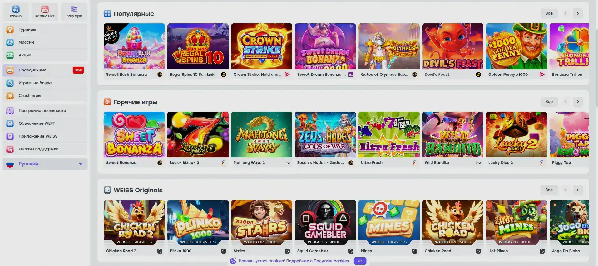 Бонусы и акции в казино Куш